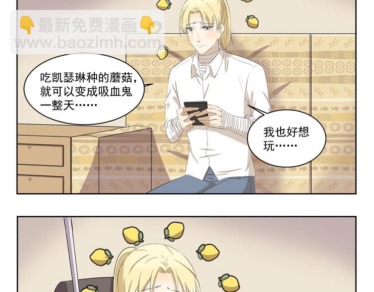 第388话 根本不兼容-第388话