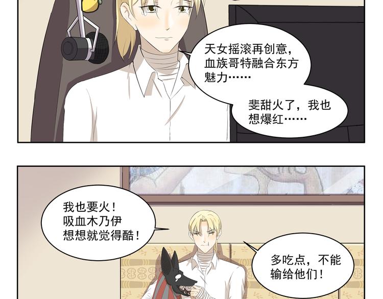 第388话 根本不兼容-第388话