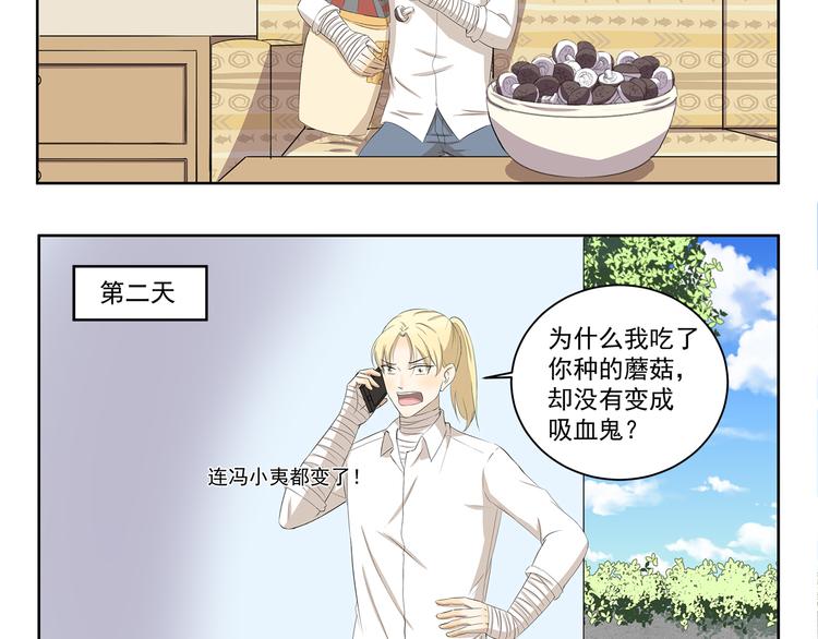 第388话 根本不兼容-第388话