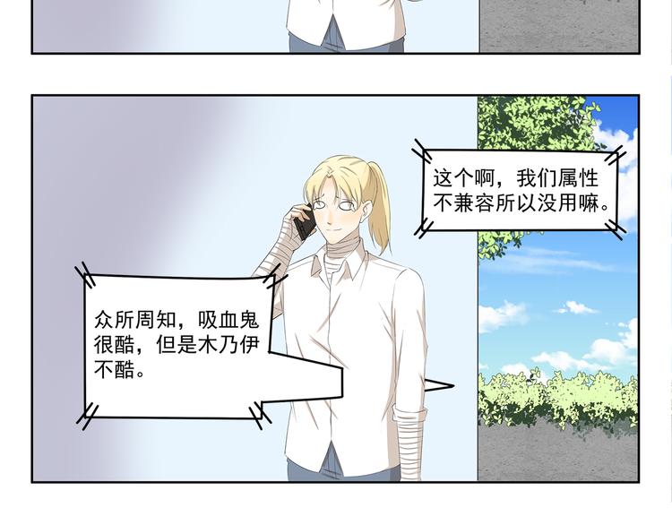 第388话 根本不兼容-第388话