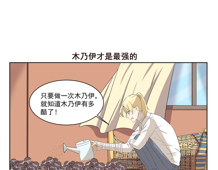 第388话 根本不兼容-第388话