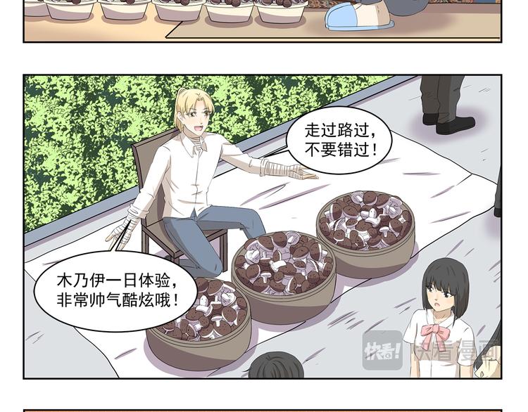 第388话 根本不兼容-第388话