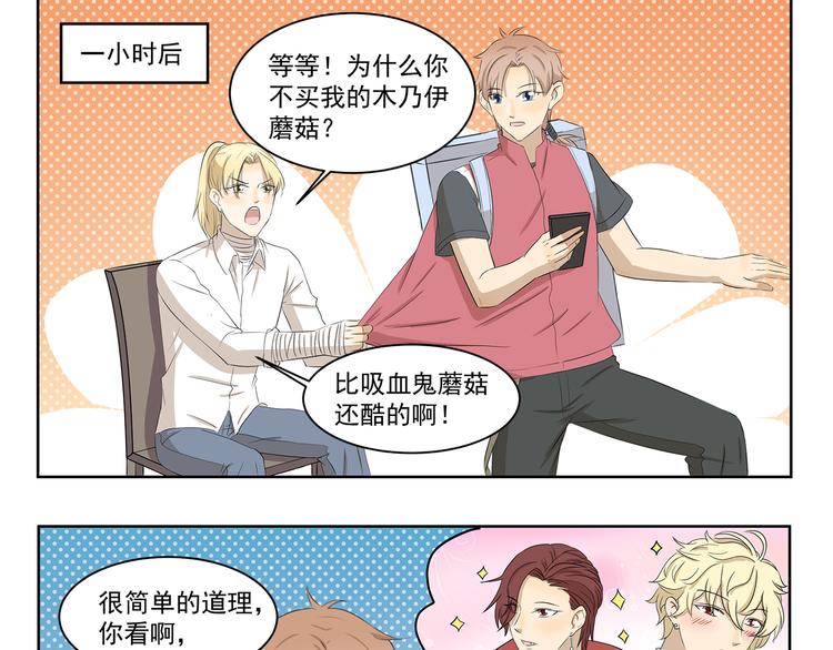 第388话 根本不兼容-第388话