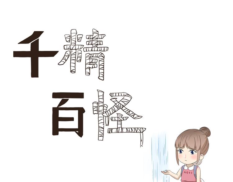 第390话 心理阴影-第390话