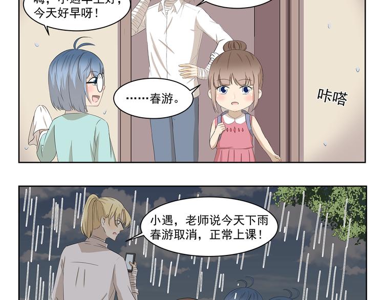 第390话 心理阴影-第390话