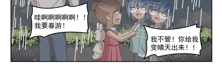 第390话 心理阴影-第390话