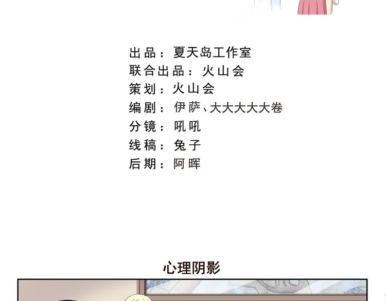 第390话 心理阴影-第390话