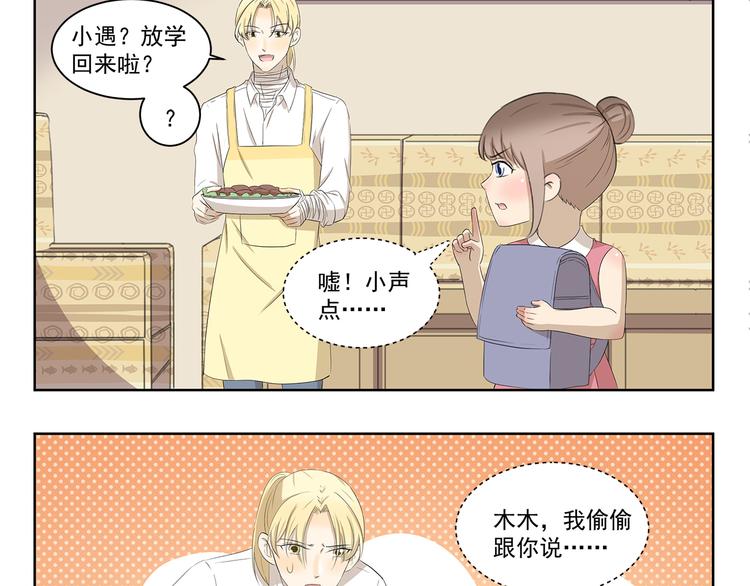 第390话 心理阴影-第390话