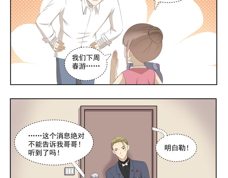 第390话 心理阴影-第390话