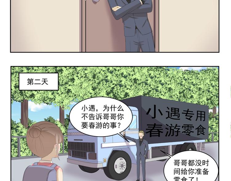 第390话 心理阴影-第390话