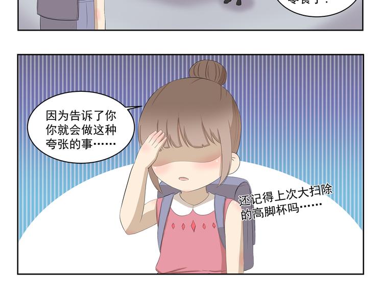 第390话 心理阴影-第390话
