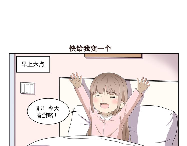 第390话 心理阴影-第390话