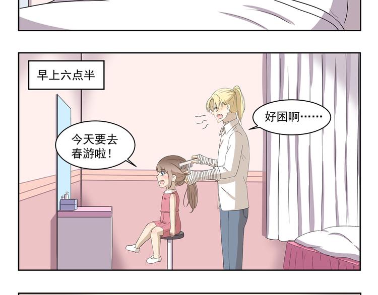 第390话 心理阴影-第390话