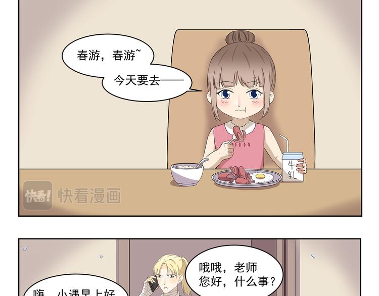 第390话 心理阴影-第390话