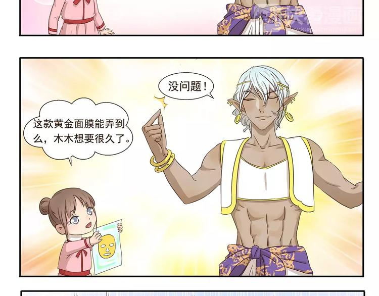 第40话 解除封印-第40话