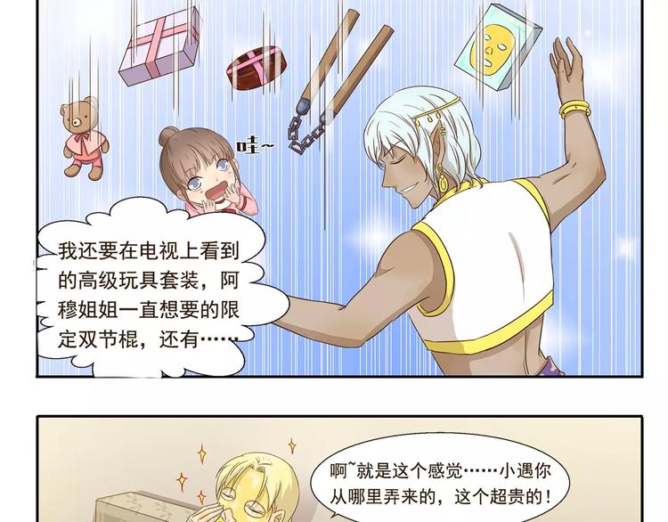 第40话 解除封印-第40话