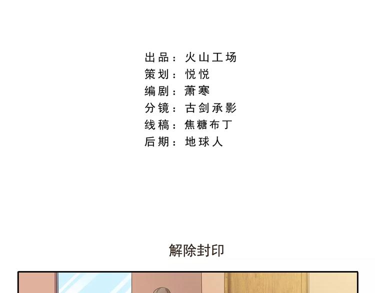 第40话 解除封印-第40话