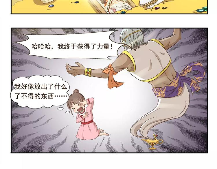 第40话 解除封印-第40话