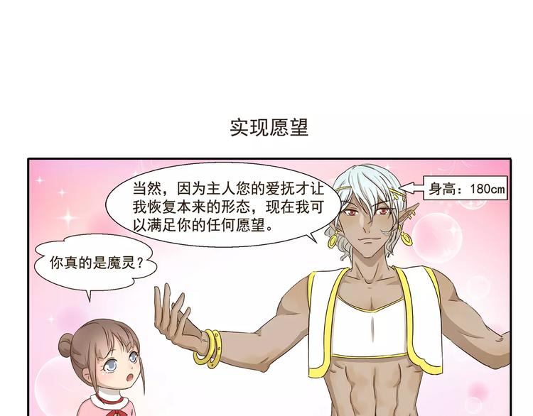第40话 解除封印-第40话