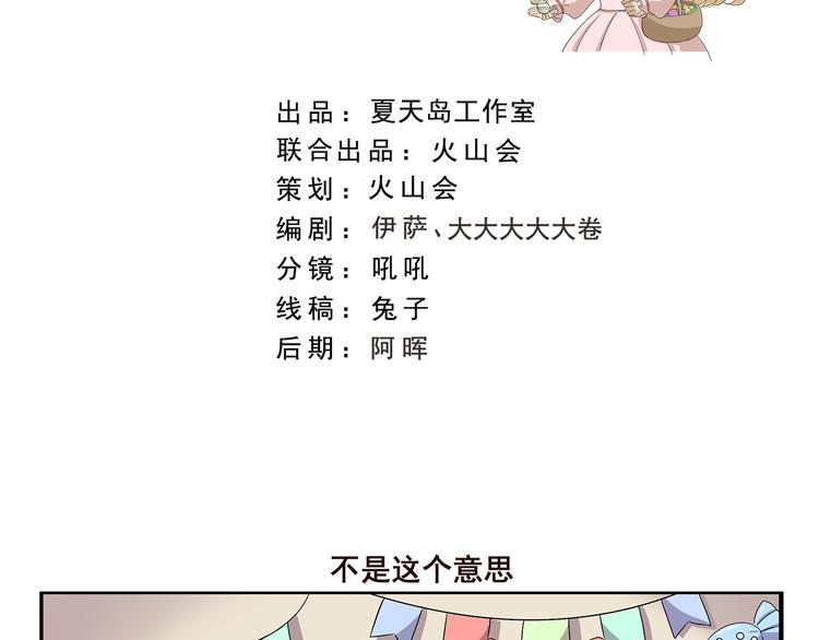 第392话 不是这个意思-第392话