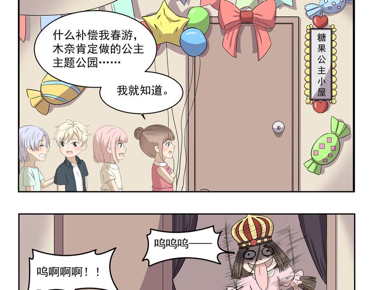 第392话 不是这个意思-第392话