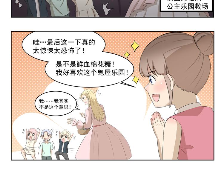 第392话 不是这个意思-第392话