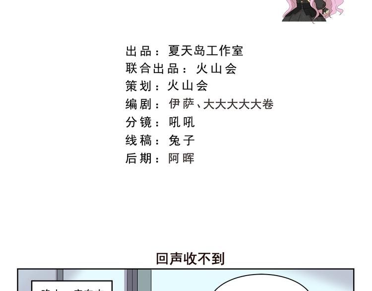 第394话 回声收不到-第394话