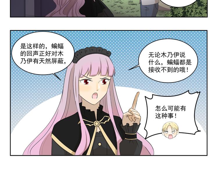 第394话 回声收不到-第394话