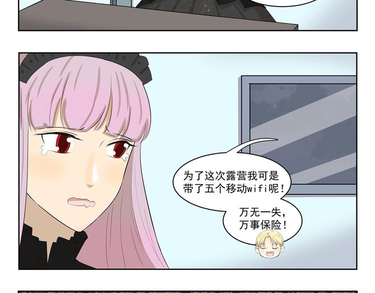 第394话 回声收不到-第394话