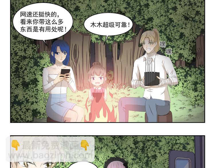 第394话 回声收不到-第394话