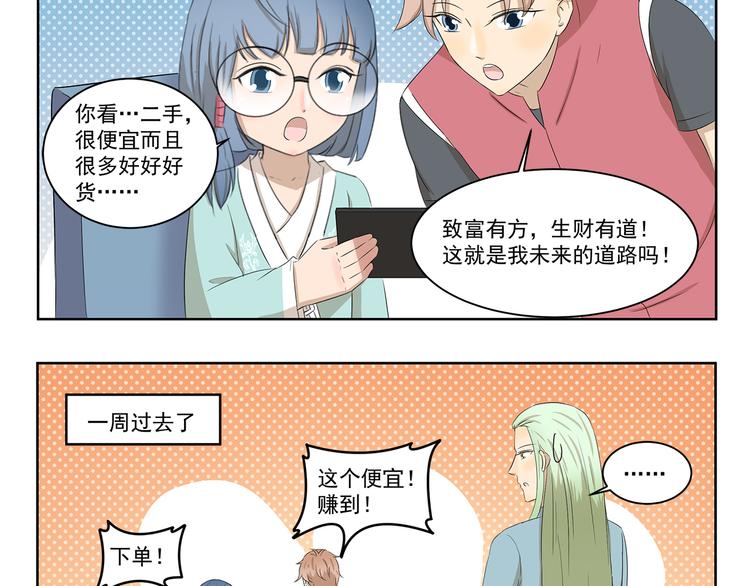 第396话 二手出售-第396话