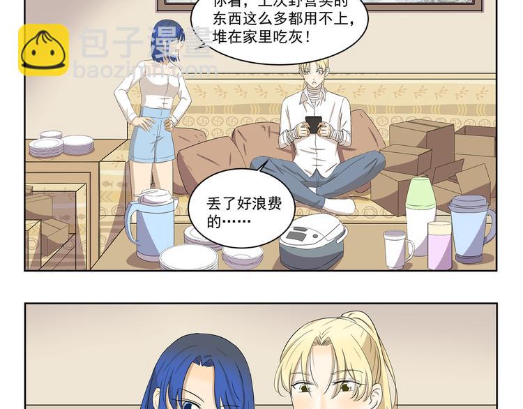 第396话 二手出售-第396话