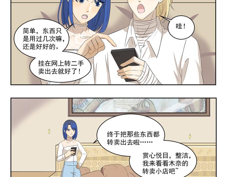 第396话 二手出售-第396话