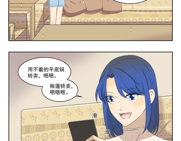 第396话 二手出售-第396话