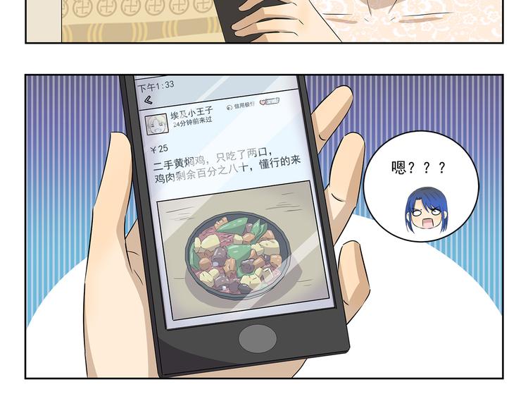 第396话 二手出售-第396话