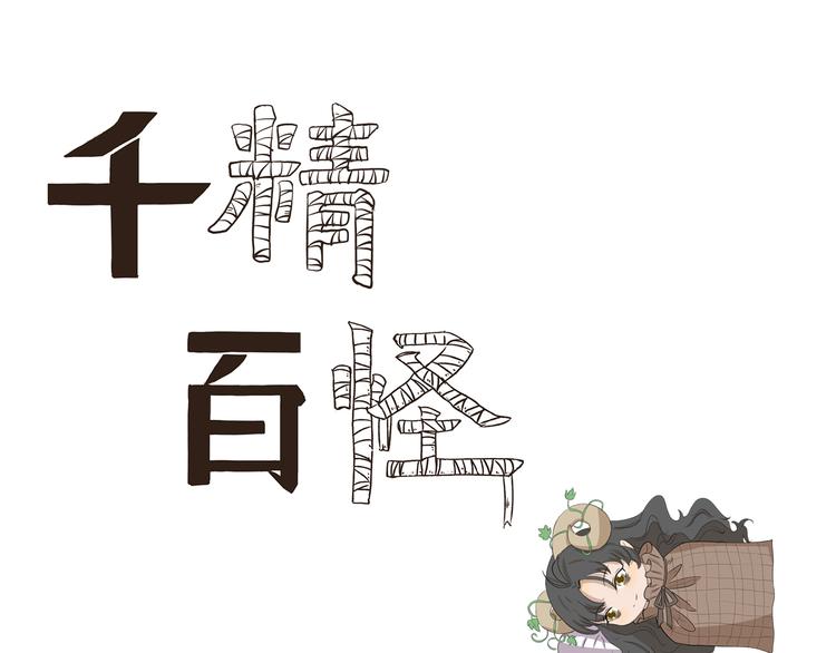 第398话 失眠诅咒-第398话