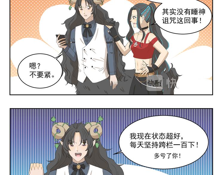 第398话 失眠诅咒-第398话