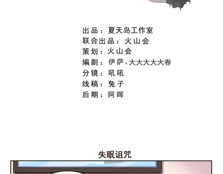 第398话 失眠诅咒-第398话