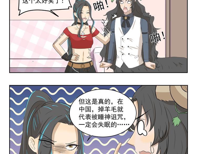 第398话 失眠诅咒-第398话
