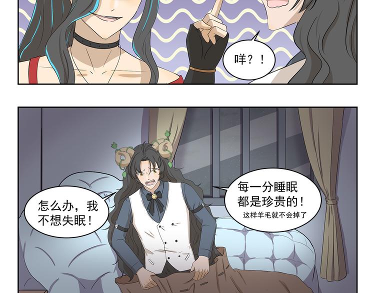 第398话 失眠诅咒-第398话