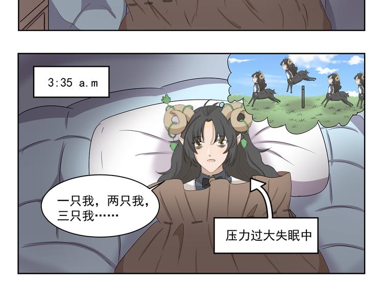 第398话 失眠诅咒-第398话