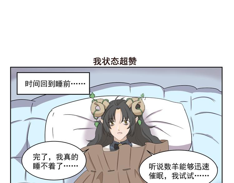 第398话 失眠诅咒-第398话
