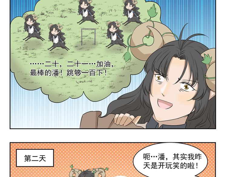 第398话 失眠诅咒-第398话