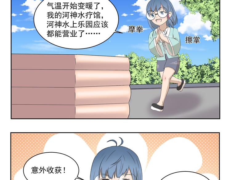 第400话 河神转型-第400话