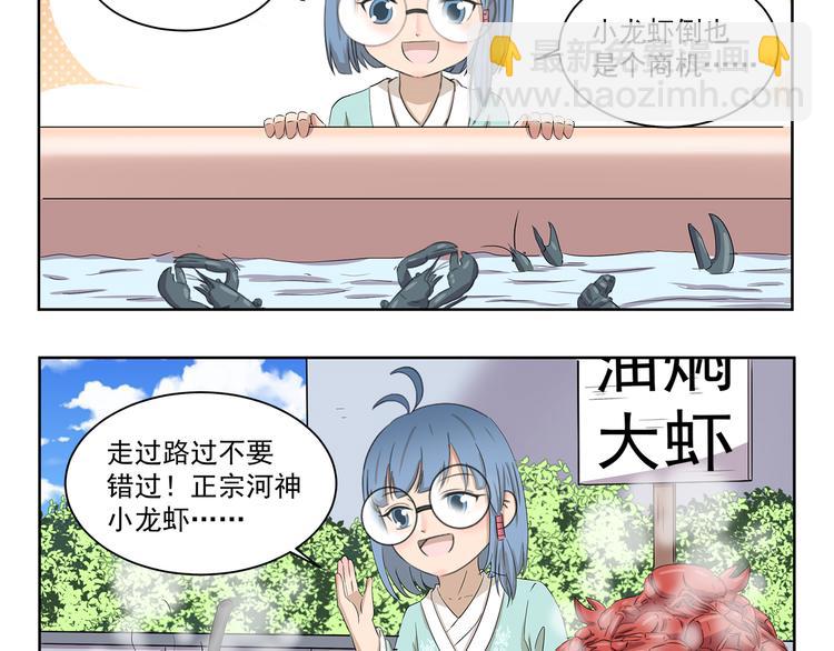 第400话 河神转型-第400话