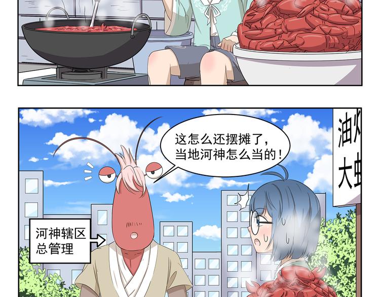 第400话 河神转型-第400话