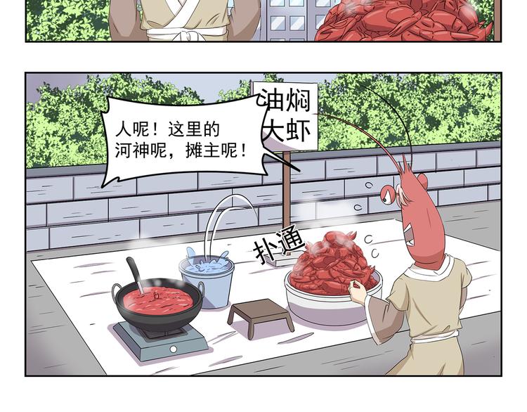 第400话 河神转型-第400话