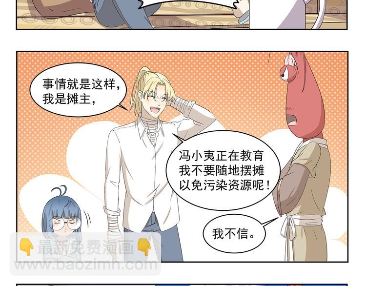 第400话 河神转型-第400话