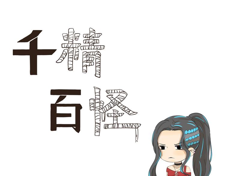 第402话 不要抢头衔-第402话