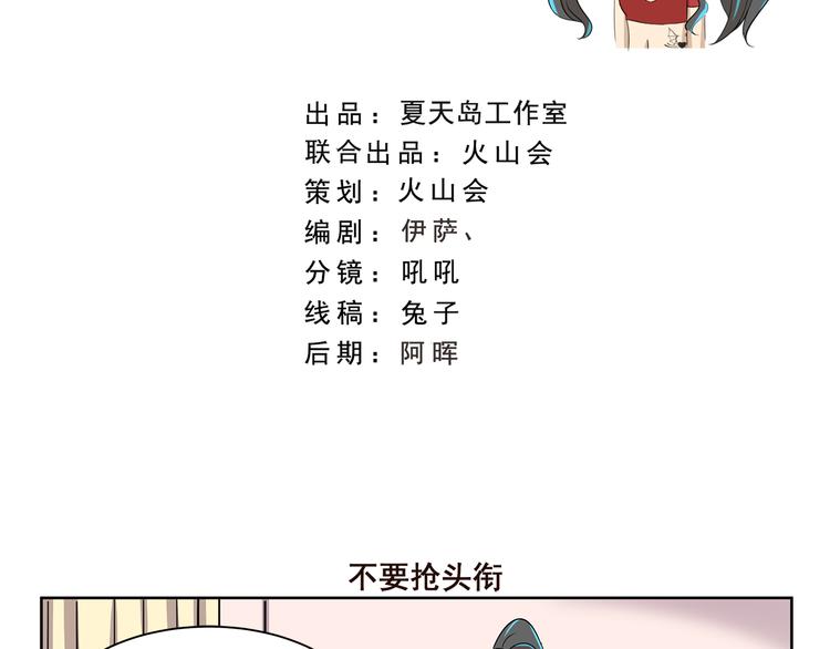 第402话 不要抢头衔-第402话